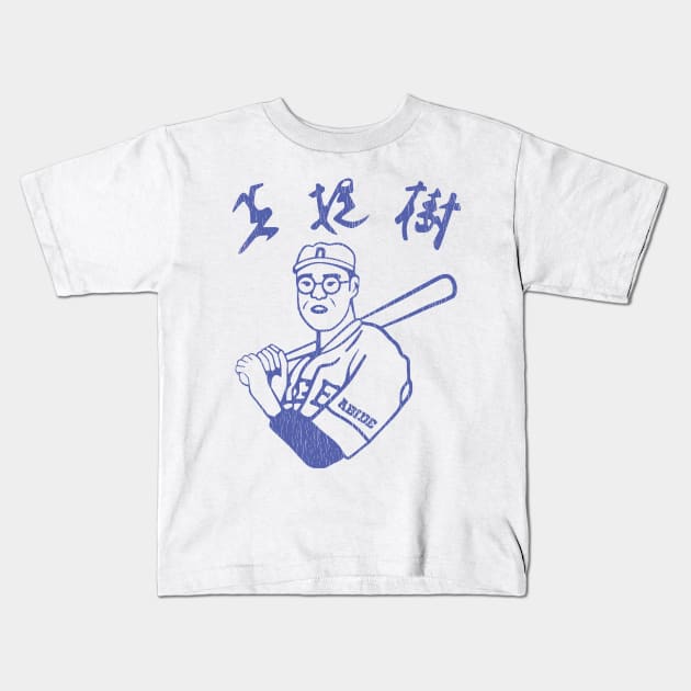 Kaoru Betto Japanese Baseball Abides Kids T-Shirt by darklordpug